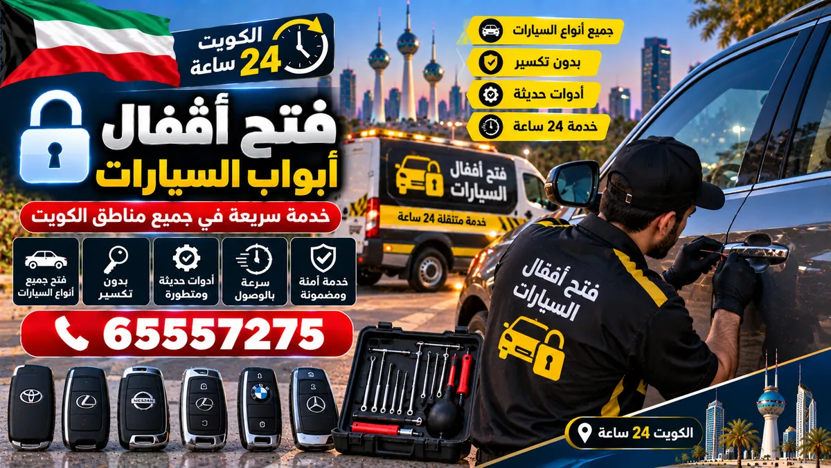 كهربائي سيارات متنقل