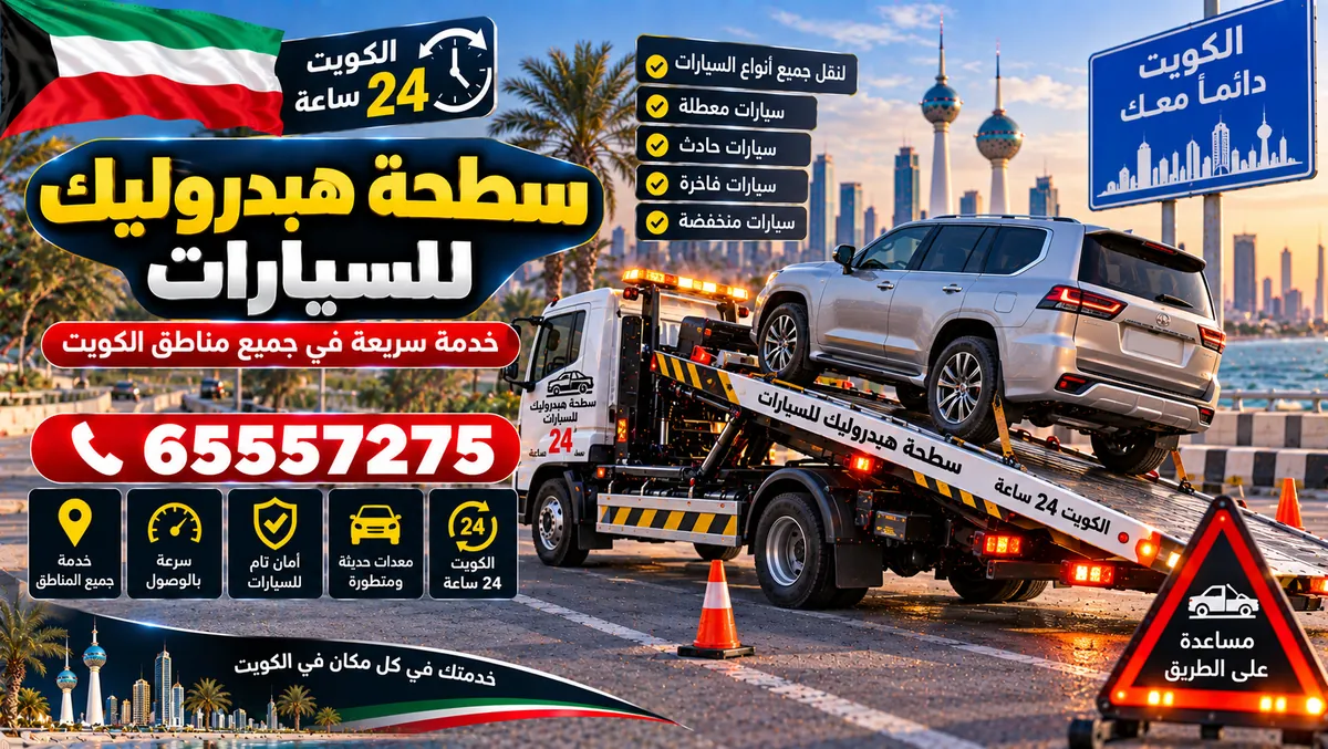 بنشرجي متنقل — فحص وتركيب وتبديل